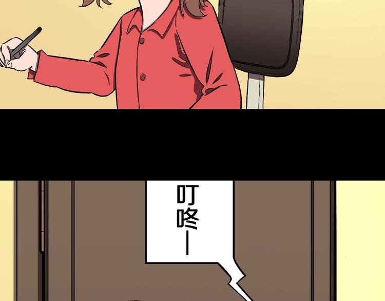 人间谜语漫画,第1话 拜访者和失眠夜！1图