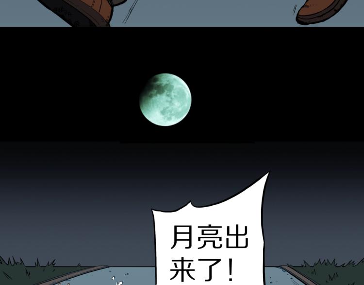 人间谜语漫画,第48话  被诅咒的水井2图