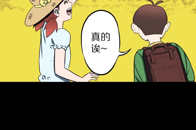人间谜语漫画,第56话   一动不动稻草人1图