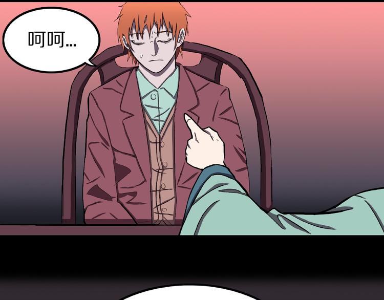 人间谜语漫画,第6话 续命的方法！（上）2图