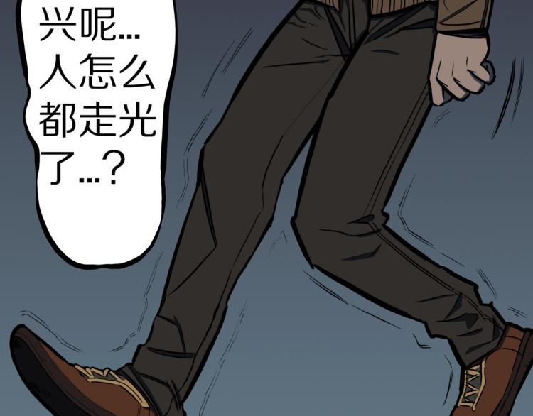 人间谜语漫画,第48话  被诅咒的水井1图