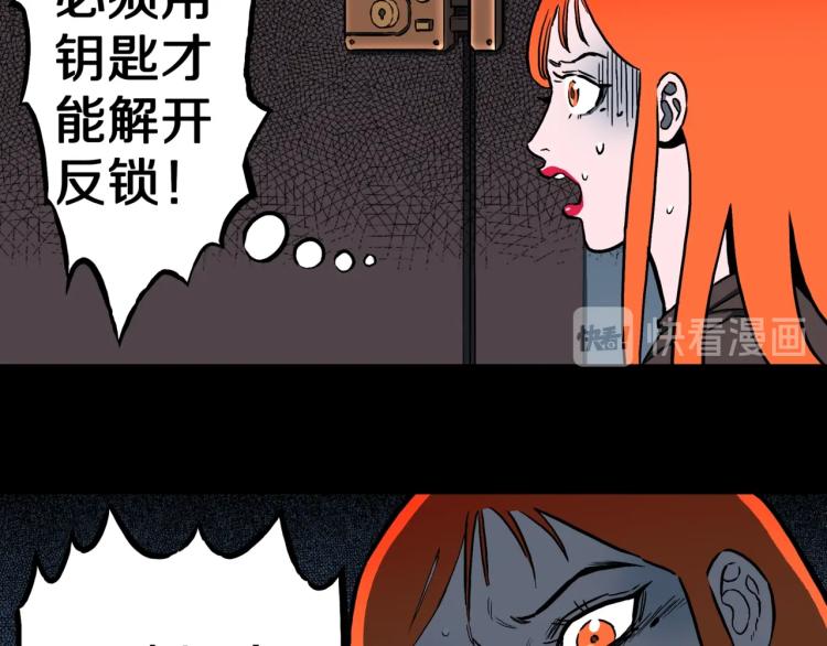 人间谜语漫画,第55话  魔女的卡牌 061图