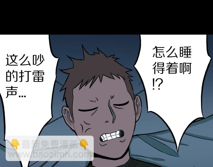 人间谜语漫画,第45话  孤独的爷爷2图