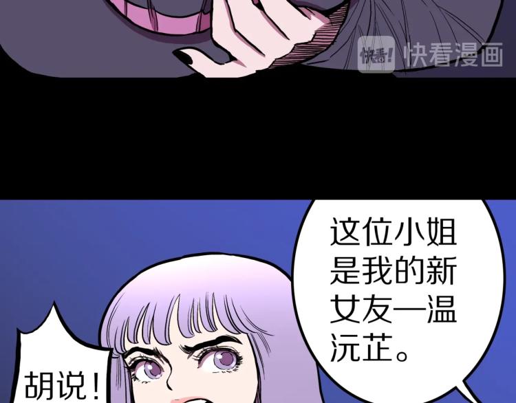 人间谜语漫画,第54话  魔女的卡牌 051图