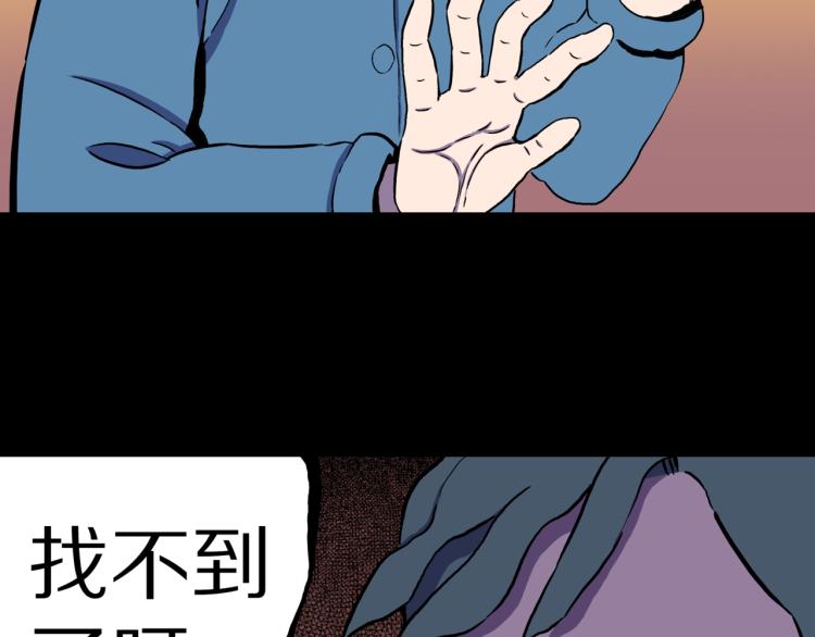 人间谜语漫画,第49话  拖鞋&amp;许愿2图