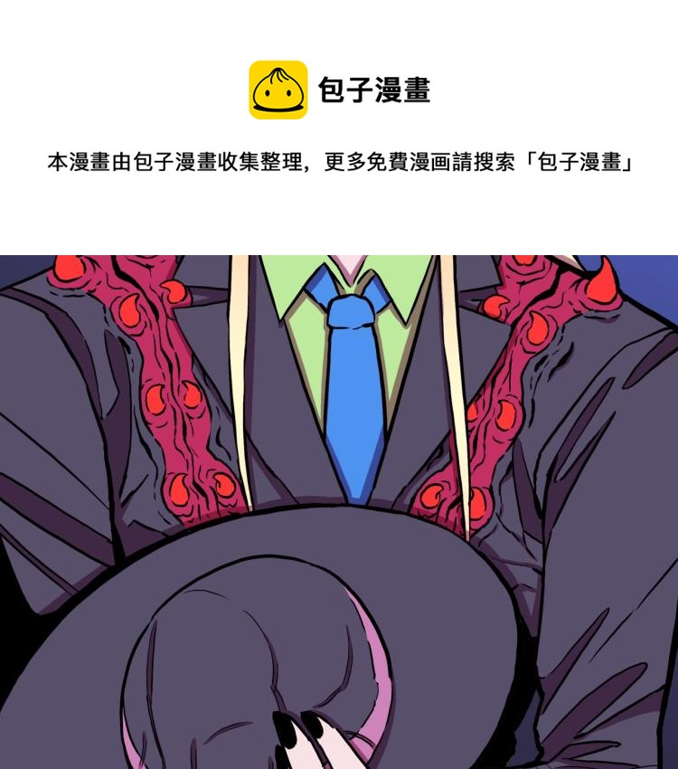 人间谜语漫画,第54话  魔女的卡牌 052图