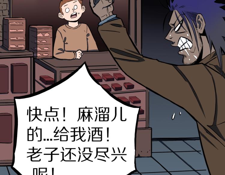 人间谜语漫画,第48话  被诅咒的水井2图