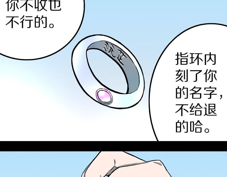 人间谜语漫画,第18话 七日之恋（3）2图