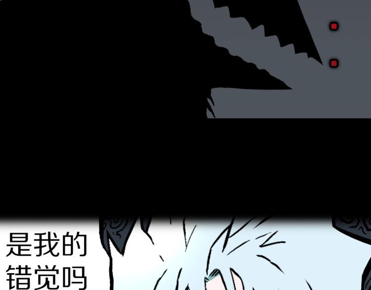 人间谜语漫画,第39话  赤瞳山雀事件（完）1图