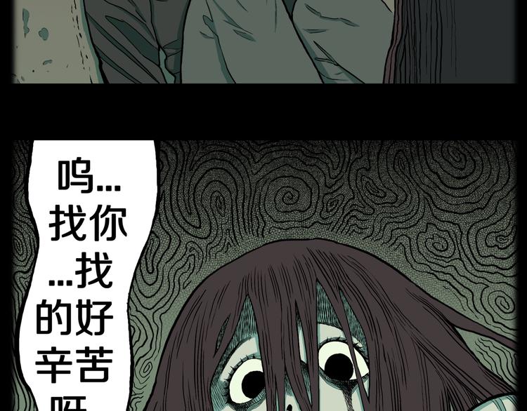人间谜语漫画,第33话  熟悉的陌生人（上）2图