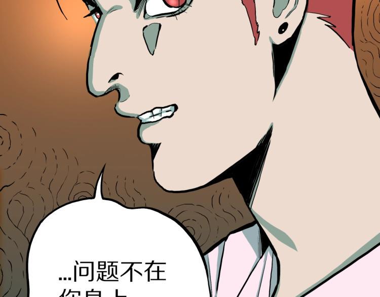 人间谜语漫画,第40话  叫小颖的女孩  上2图