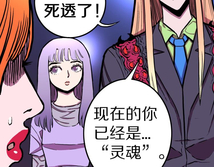 人间迷惑 表情包漫画,第54话  魔女的卡牌 052图