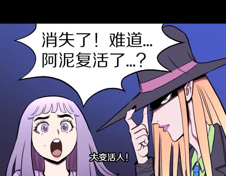 人间谜语漫画,第54话  魔女的卡牌 052图