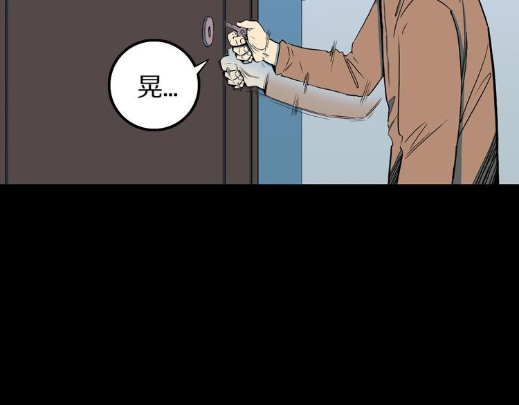 人间谜语漫画,第27话  过劳的骡子2图