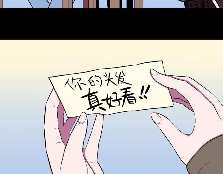 人间谜语漫画,第57话  染发怪谈1图