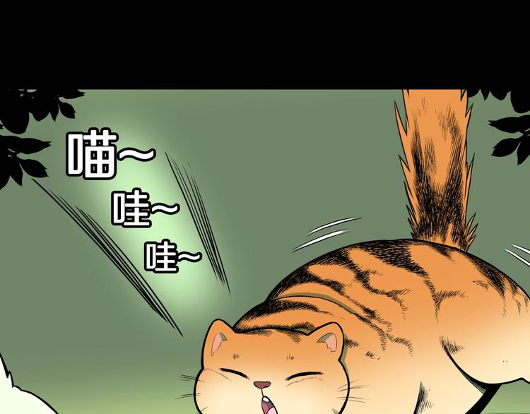 人间谜语整容漫画,第37话  赤瞳山雀事件（2）1图