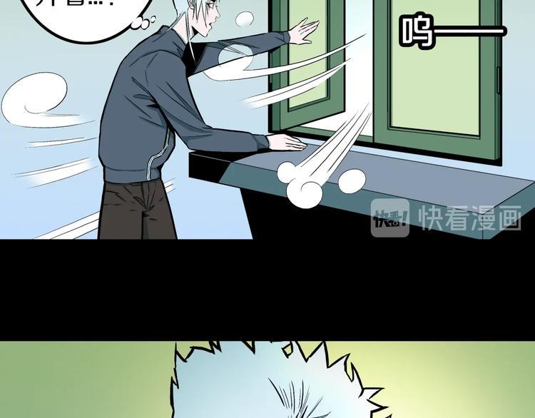 人间不值得漫画,第37话  赤瞳山雀事件（2）2图