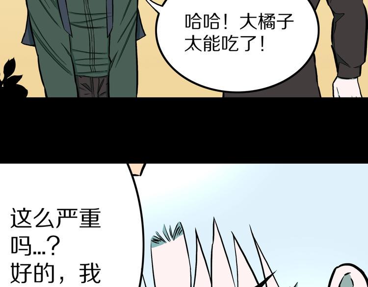 人间谜语整容漫画,第37话  赤瞳山雀事件（2）1图