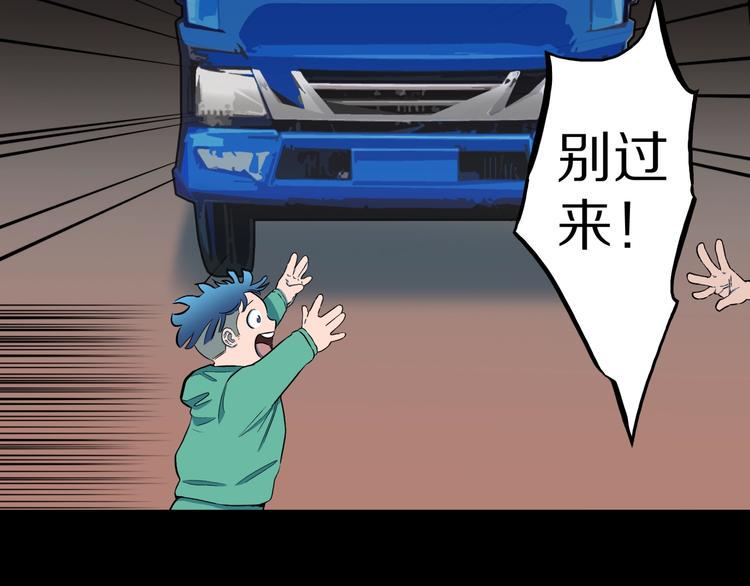 人间谜语漫画,第28话  爸爸的右脚2图
