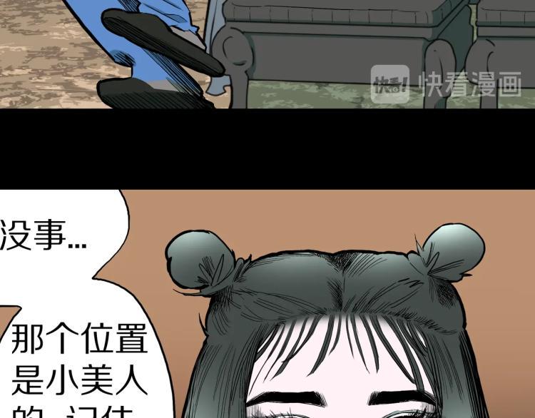 人间谜语漫画,第41话  叫小颖的女孩  下2图