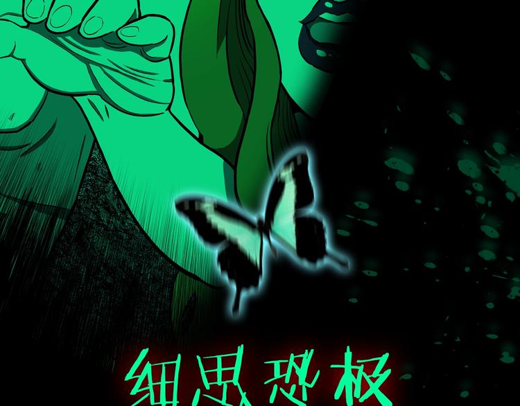人间谜语漫画,《人间谜语》5月4日上线！1图