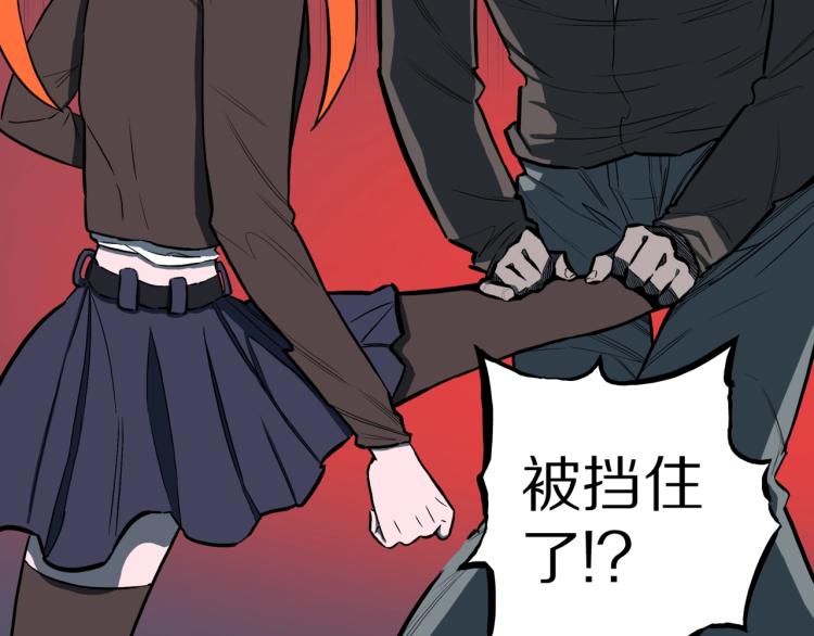 人间谜语漫画,第53话  魔女的卡牌041图