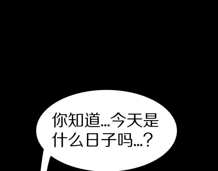 人间谜语漫画,第35话  熟悉的陌生人（下）1图