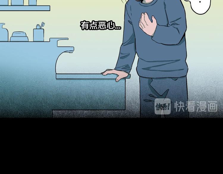 人间谜语整容漫画,第37话  赤瞳山雀事件（2）1图