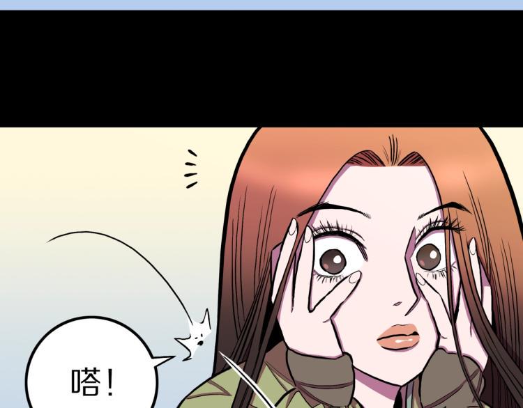 人间谜语漫画,第57话  染发怪谈2图