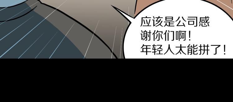 人间谜语漫画,第27话  过劳的骡子2图