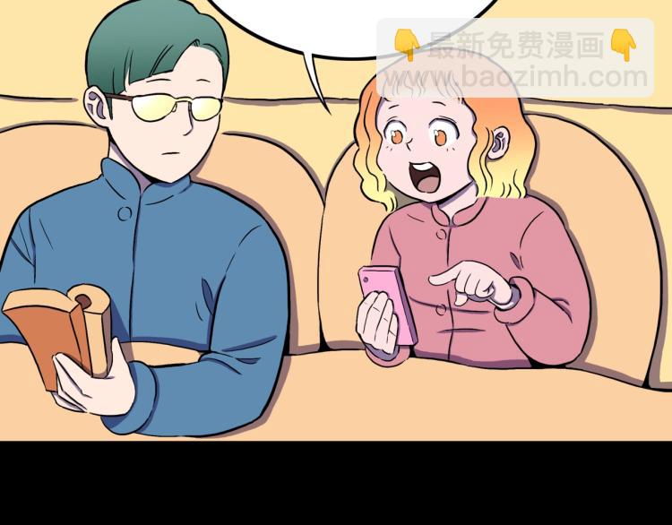 人间谜语漫画,第49话  拖鞋&amp;许愿1图