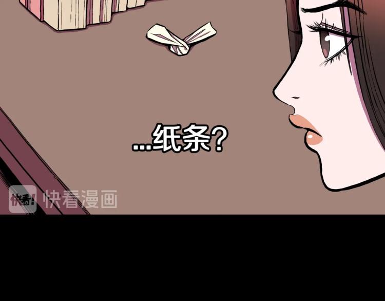人间谜语漫画,第57话  染发怪谈2图