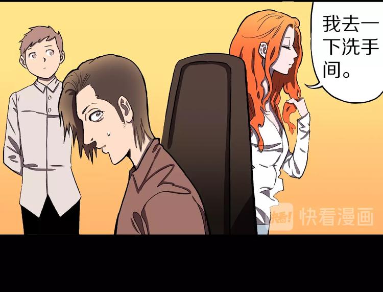 人间谜语漫画,第2话 搭车人！2图