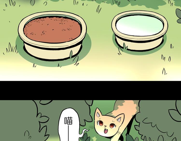 人间谜语整容漫画,第37话  赤瞳山雀事件（2）1图
