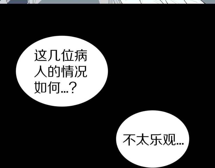 人间谜语漫画,第58话 无尽房间2图