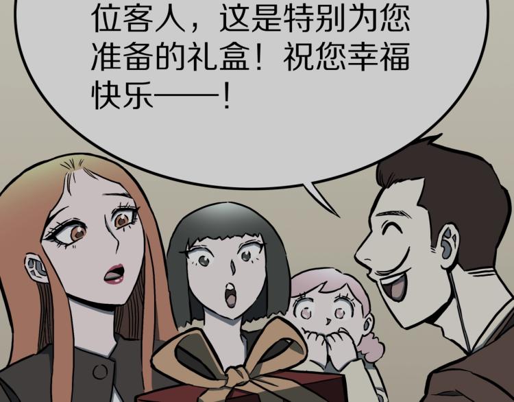 人间谜语漫画,第52话  魔女的卡牌 032图