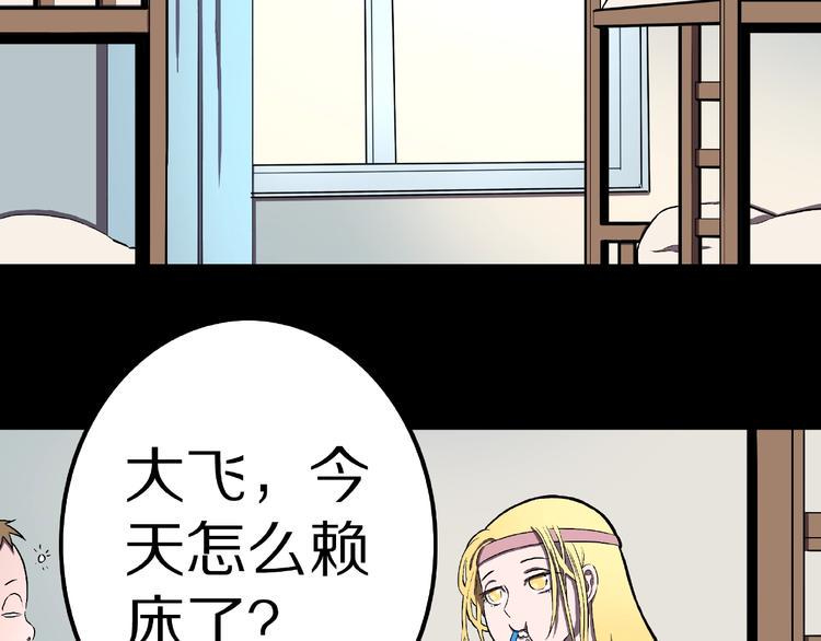 人间谜语漫画,第19话 七日之恋（完）2图