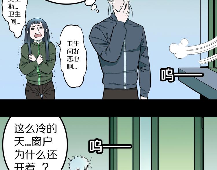 人间不值得漫画,第37话  赤瞳山雀事件（2）1图