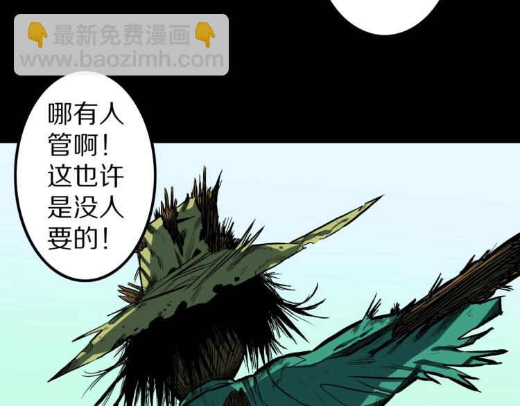 人间谜语漫画,第56话   一动不动稻草人1图