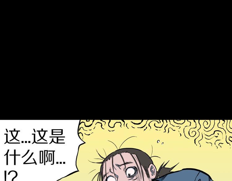 人间谜语整容漫画,第37话  赤瞳山雀事件（2）2图