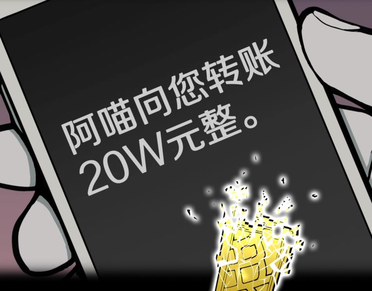 人间谜语漫画,第52话  魔女的卡牌 032图