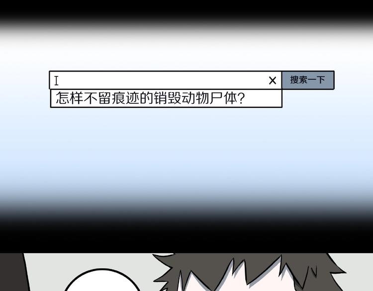 人间谜语漫画,第13话 网吧怪人和预言之书！1图
