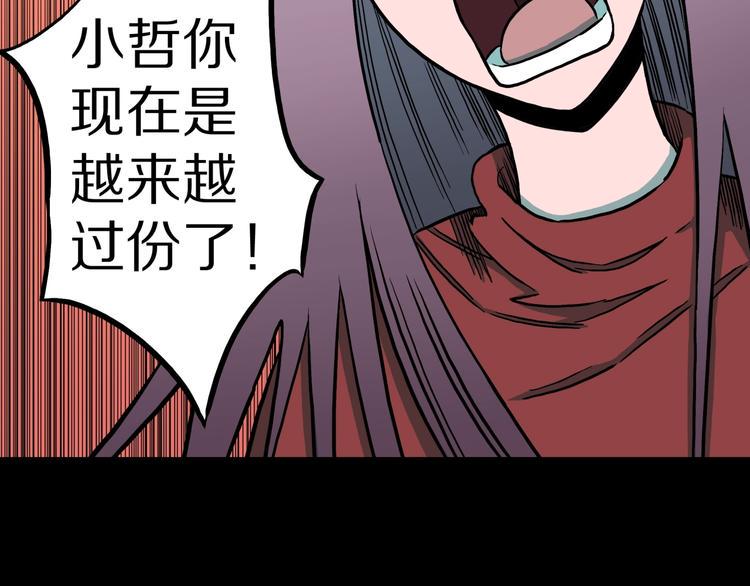 人间谜语漫画,第35话  熟悉的陌生人（下）2图