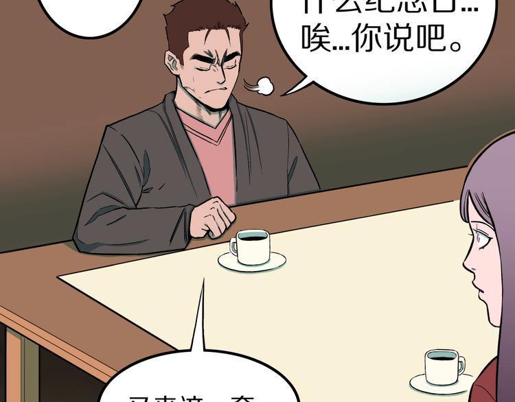 人间谜语漫画,第35话  熟悉的陌生人（下）1图