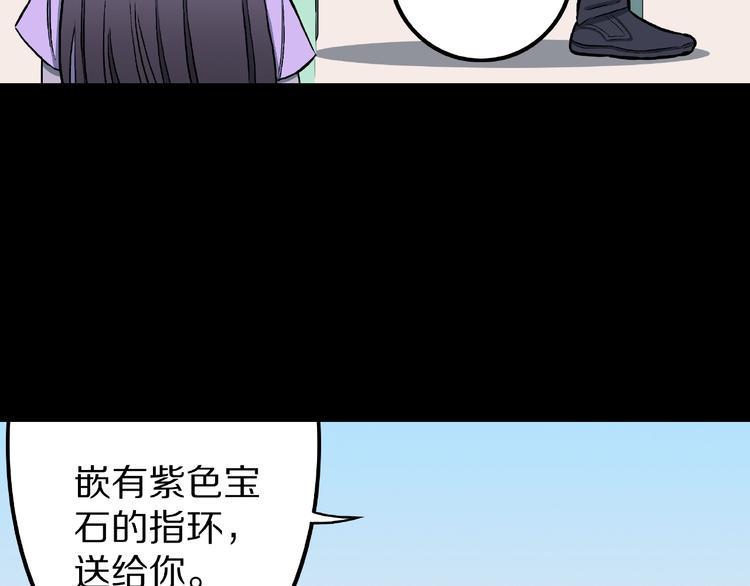 人间谜语漫画,第18话 七日之恋（3）1图