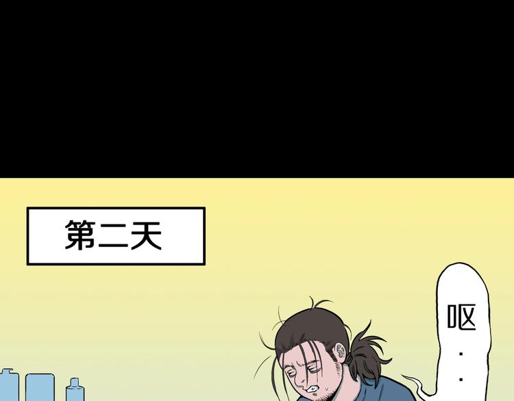 人间谜语整容漫画,第37话  赤瞳山雀事件（2）2图