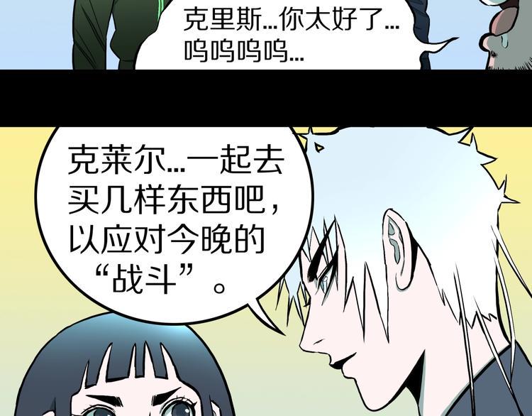 人间不值得漫画,第37话  赤瞳山雀事件（2）2图