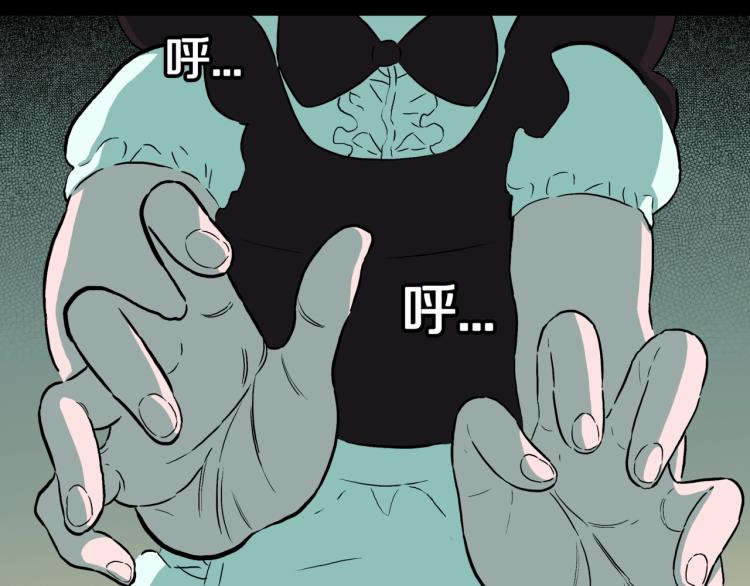 人间谜语漫画,第44话  小姐姐消失了！！2图