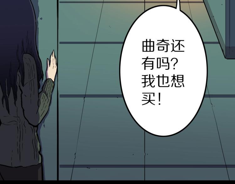 人间谜语漫画,第43话  中古毛衣2图
