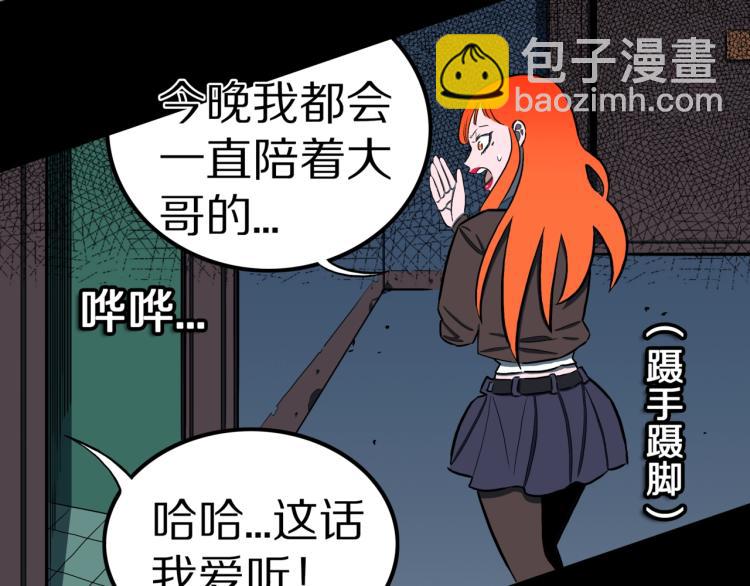 人间谜语漫画,第55话  魔女的卡牌 062图